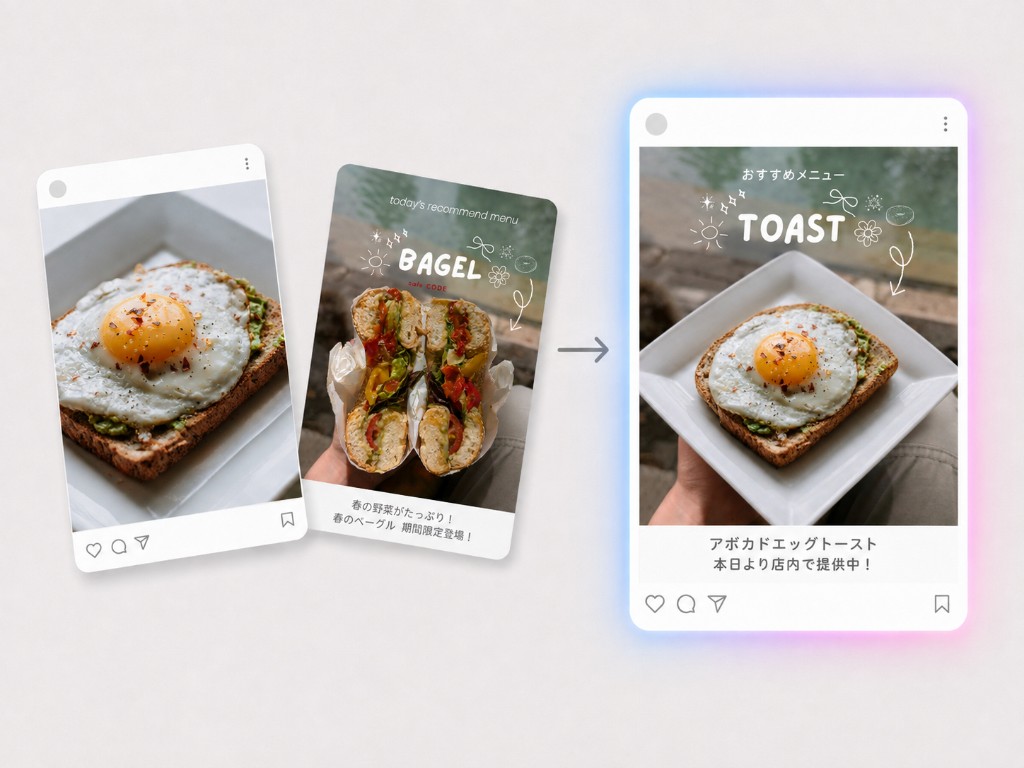 参考イメージの雰囲気に合わせた投稿デザインの例