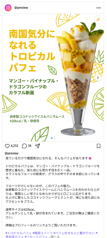 おすすめ投稿のサンプル画面